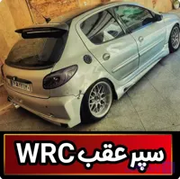سپر عقب اسپرت ۲۰۶