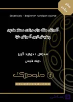 آموزش هنگ درام سطح مبتدی مستر هندپن