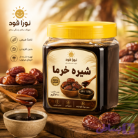 شیره خرما 400گرمی نورا فود