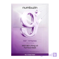 ماسک ورقه ای لیفت و درخشان کننده پوست نامبوزین Numbuzin مدل NAD+ + 50 Peptides بار پروازی اورجینال