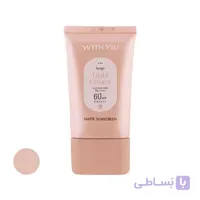 کرم ضد آفتاب رنگی ویت یو spf60 مدل light محافظ UVA،UVB مناسب برای انواع پوست حجم 50 میلی لیتر
