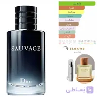 عطر ادکلن ساواج دیور (1میل)گرید Hi
