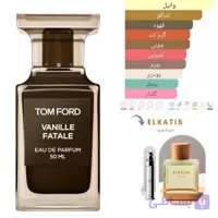 عطر ادکلن تام فورد وانیل فتال(1میل)گرید Top