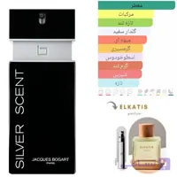 عطر ادکلن سیلورسنت بوگارت (1میل)گرید Hi