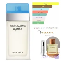 عطر ادکلن دولچه گابانا لایت بلو زنانه (1میل) گرید A