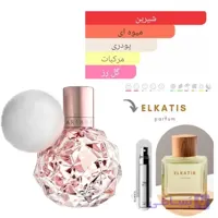 عطر ادکلن آریانا گراند آری (1میل)گرید Hi
