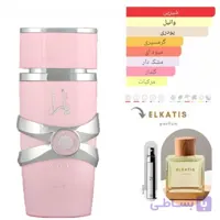 عطر ادکلن یارا صورتی (1 میل)گرید Top