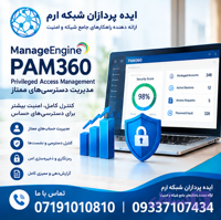 لایسنس ManageEngine Endpoint Central | قیمت و مشاوره