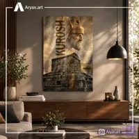 تابلو کوروش کبیر کد c304