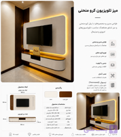 میز تلویزیون دیواری خمیده کرو منحنی | شلف آسیا