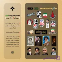 پک استیکر ایران برای موبایل، ماشین و دیوار 20 عددی