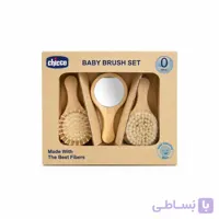 شانه برس 3 تیکه چوبی آیینه دار  چیکو کد 3465