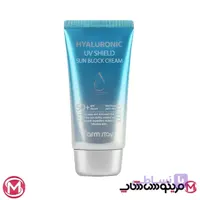 کرم ضد آفتاب هیالورونیک شیلد فارم استی spf 50 حجم 70میل