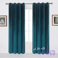 پرده مخمل کالیفرنیا کله غازی