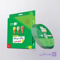 دی وی دی آموزش جامع ریاضی پایه تجربی رهپویان