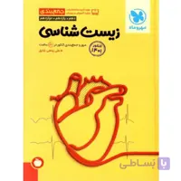 جمع بندی زیست شناسی کنکور مهروماه