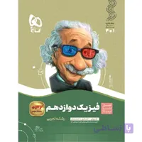 فیزیک دوازدهم تجربی سیر تا پیاز گاج