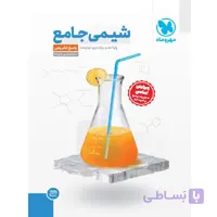 پاسخ شیمی جامع کنکور مهروماه