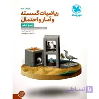 ریاضی گسسته و آمار و احتمال جامع کنکور مهروماه
