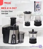 آبمیوه گیری ۴ کاره مکسی مدل MX614-DGT
