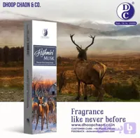 عود دست ساز هندی مشک کشمیری (Kashmiri Musk) | برند DC
