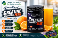 کراتین-زیرو-آیرون-مکس-پرتقالی