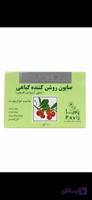 صابون روشن کننده (کد C0BR2)