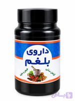 قرص گیاهی ضد بلغم