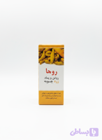 روغن وپماد زردچوبه
