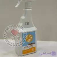 ضدعفونی کننده سطوح و لوازم پزشکی و دندانپزشکی TGSurf Q PLUS