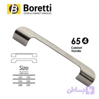 دستگیره کابینت و کمد جنرال B65 بورتی