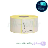 لیبل کاغذی تک ردیفه 35*25 رول 2000 عددی (پرداخت در 4 قسط)