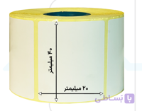 لیبل کاغذی تک ردیفه 40*20 رول 2000 عددی