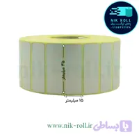 لیبل کاغذی تک ردیفه 45*15 رول 2000 عددی (پرداخت در 4 قسط)