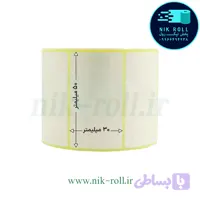 لیبل کاغذی تک ردیفه 50*30 رول 1500 عددی (پرداخت در 4 قسط)