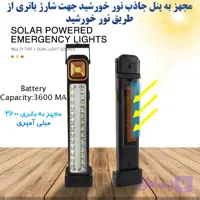 چراغ روشنایی مدل خورشیدی شارژی کد 2866T-1 30W