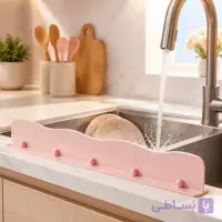گارد آبگیر سینک مدل HR