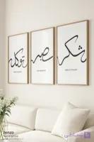تابلو دکوراتیو انگیزه کد 302