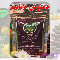 دمنوش دیابت دکترطسام | دمنوش گیاهی برای حمایت از تعادل قند خون