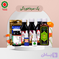 پک سرماخوردگی دکترطسام | پک گیاهی سرماخوردگی