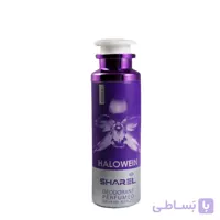 اسپری بدن زنانه شارل رایحه HALOWEIN حجم 200 میل