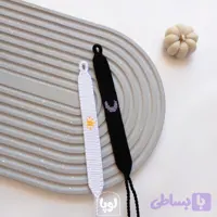 دستبند دوستی طرح شطرنجی رنگ سفید و مشکی