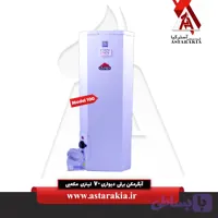 آبگرمکن برقی دیواری 70 لیتری مکعبی