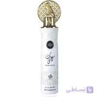 خوشبوکننده هوا الوطنیه مسک دبی 300 میلی