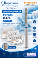 فرز فیشور Perofa