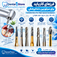 فرز کارباید سرتوربین