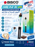 کامپوزیت کور بیلداپ دوال کیور بیسکو Bisco