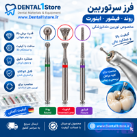 فرز سرتوربین
