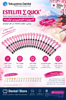 کامپوزیت توکویاما (کد 3ZF08)