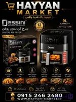 سرخ کن بدون روغن دسینی 9 لیتر مدل DS-743D